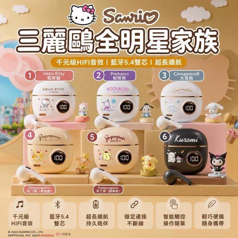 Sanrio 三麗鷗家族正版授權無線藍牙耳機