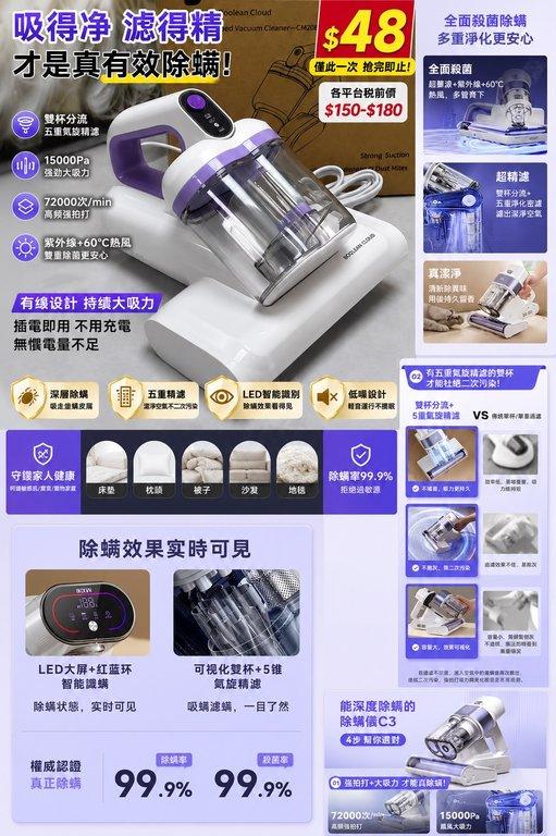有線智能除蟎吸塵機