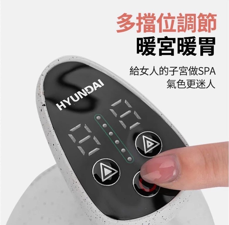 韓國品牌HYUNDAI 充電款·多功能熱療刮痧儀 (2)
