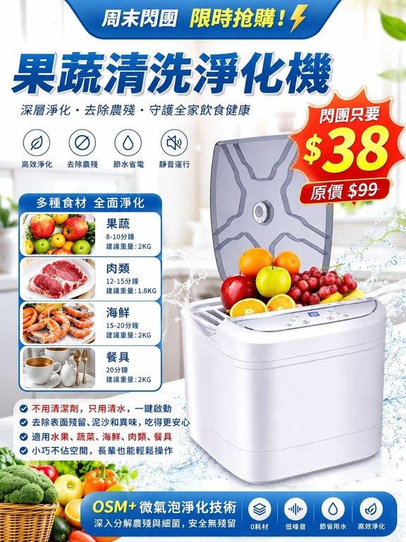 果蔬清洗淨化機