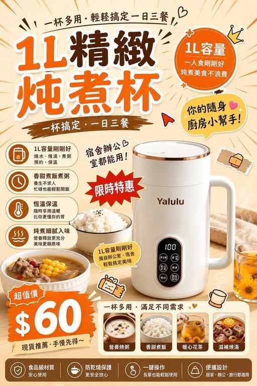 1L精緻多功能燉煮杯 (6)