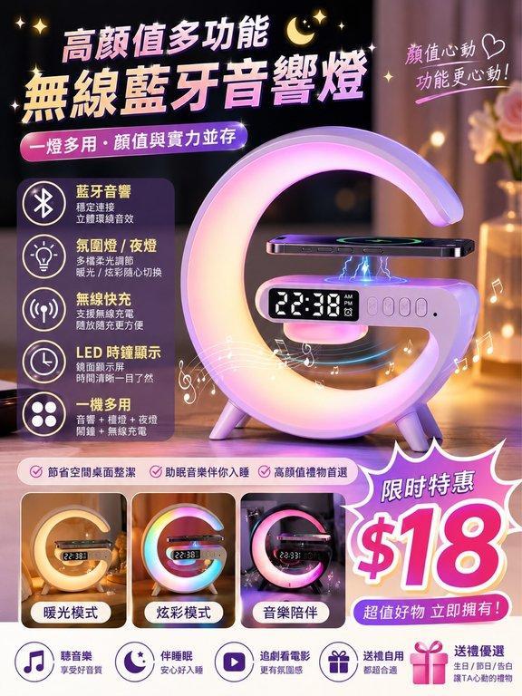 攬月多功能無線藍牙音響燈 (6)