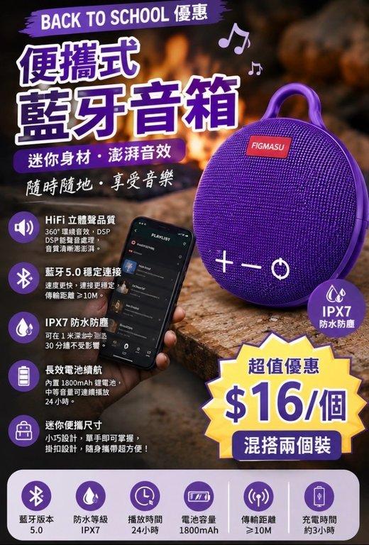 迷你便攜藍牙音箱