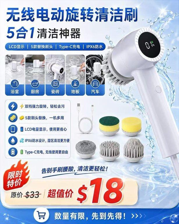 無線電動旋轉清潔刷 (8)