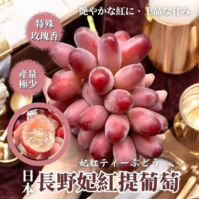 日本長野縣限定高級提子