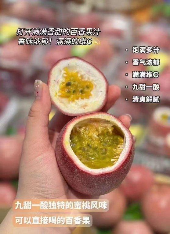 百香果 (4)