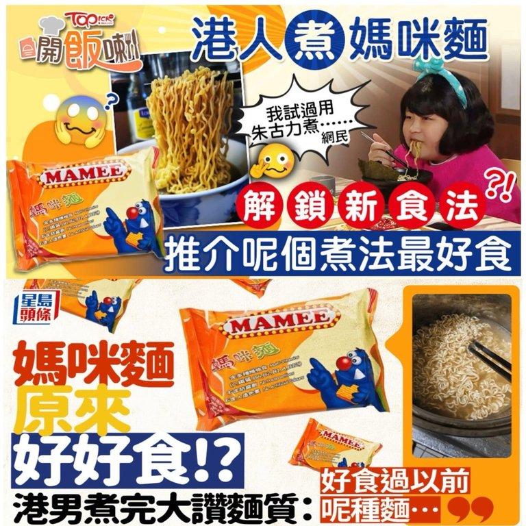 媽咪麵
