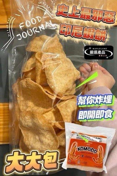 即食印尼蝦餅 (3)