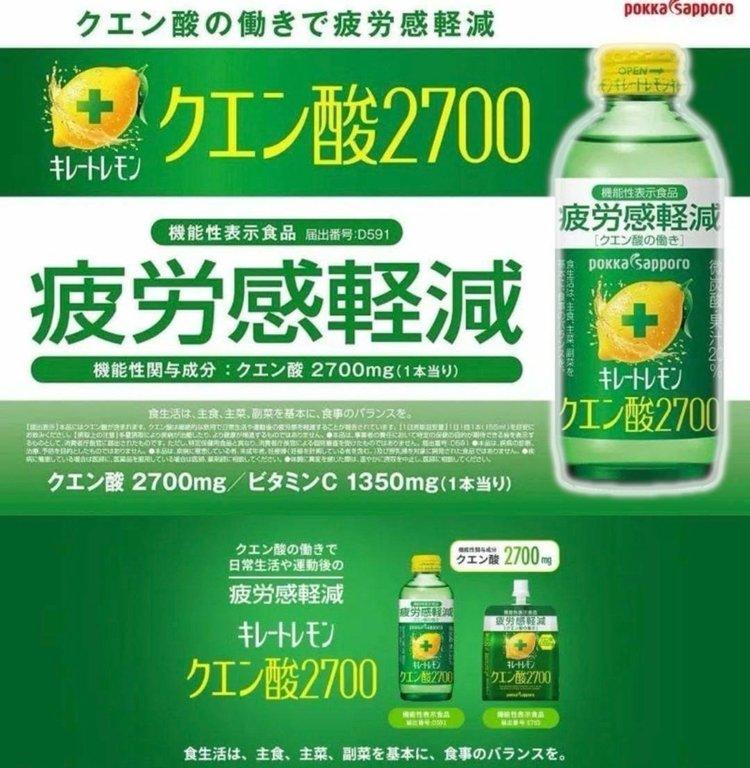 日本 Pokka Sapporo 檸檬檸檬酸飲 (2)