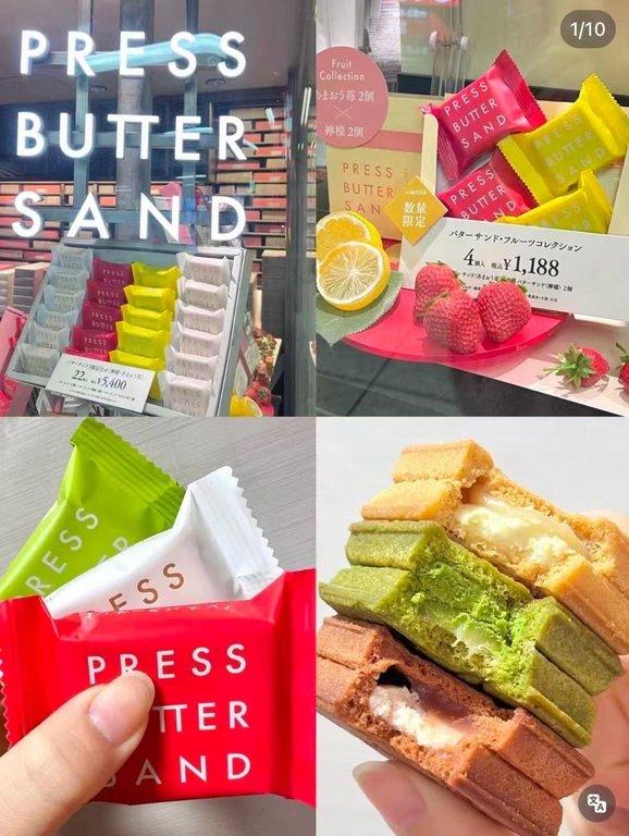 PRESS BUTTER SAND 奶油夾心餅 (2)
