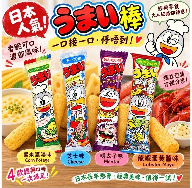 多啦A夢米菓美味棒