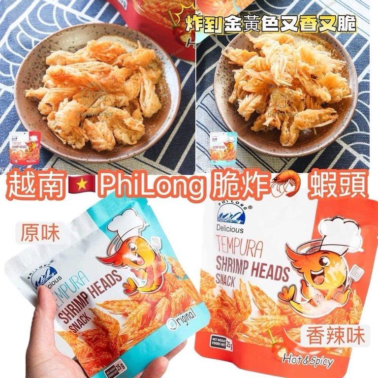 越南PhiLong脆炸蝦頭