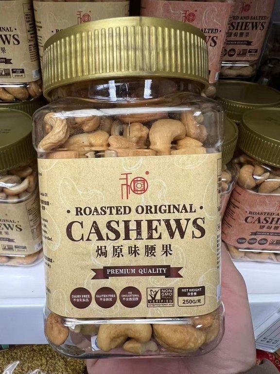 香港和字牌腰果系列 (3)