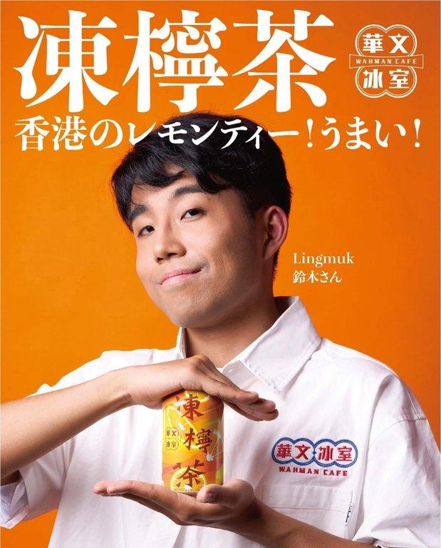 華文冰室人氣凍飲 (4)