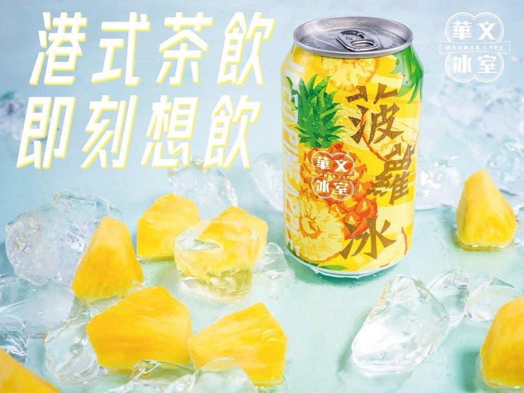 華文冰室人氣凍飲 (3)