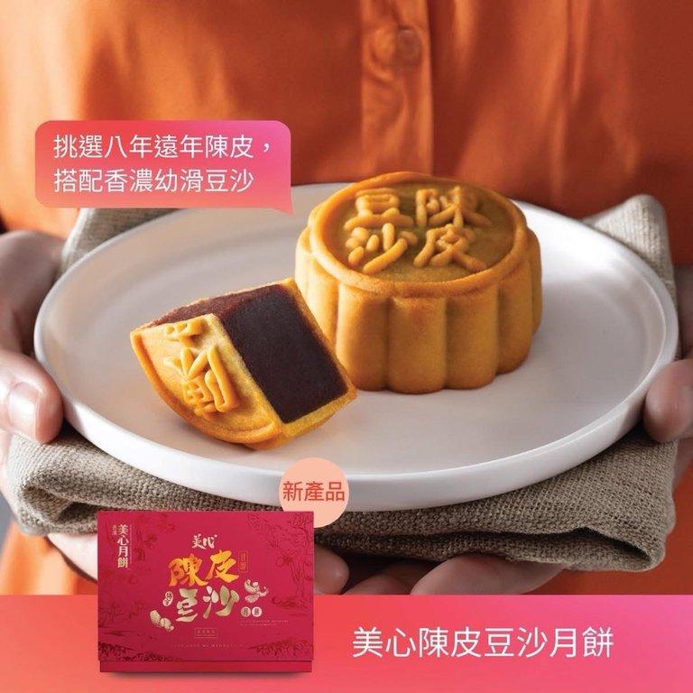 香港美心｜陳皮豆沙月餅 (2)