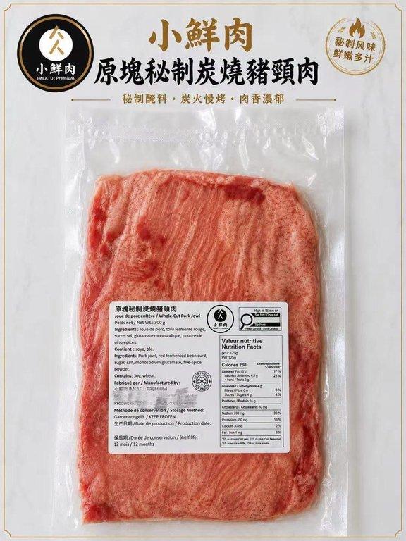 Maplelane 炭燒豬頸肉 (2)