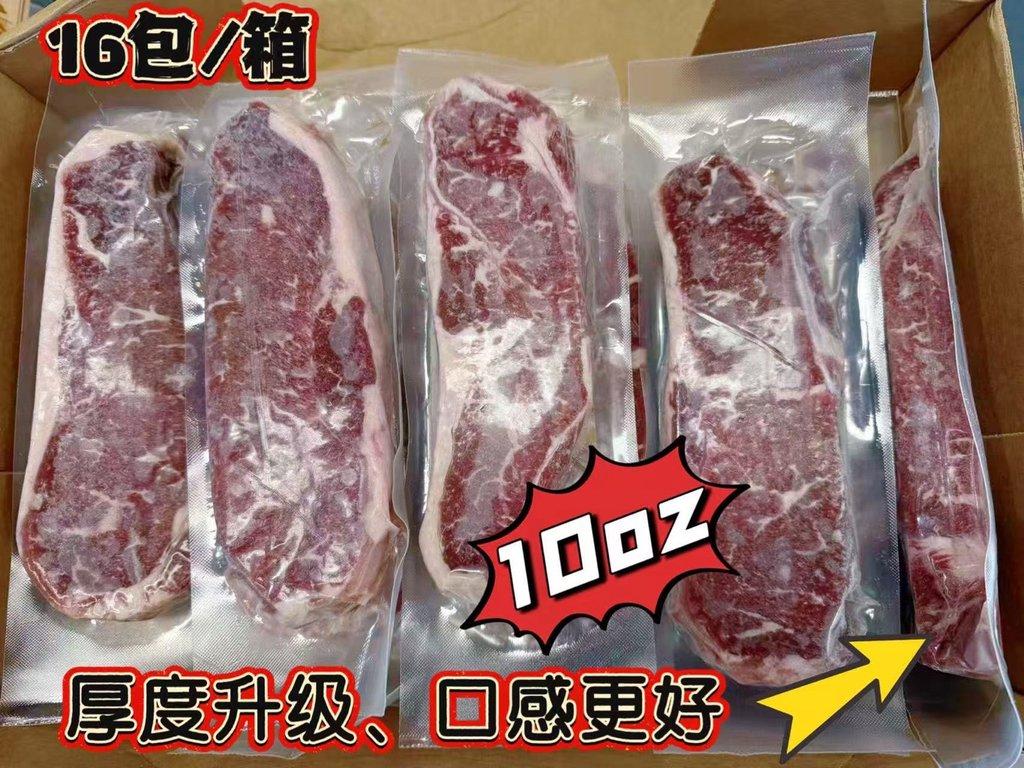 美國 USDA 認證特級西冷牛排 (2)