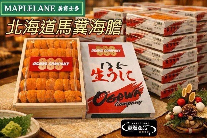 北海道馬糞海膽250g