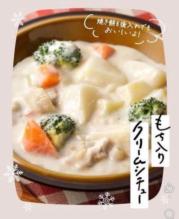 日本 S&B 濃厚忌廉燉菜磚 (8)