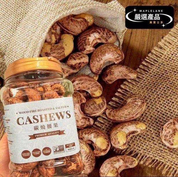 紫皮腰果 (3)