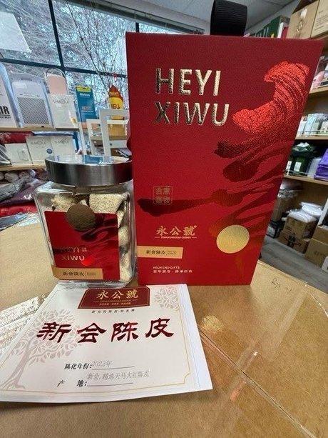 中秋節限定｜新會陳皮禮盒 (6)