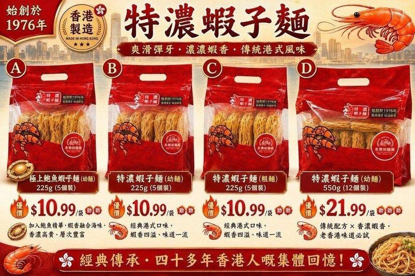 永樂粉麵廠手工拉麵