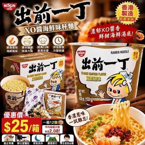 出前一丁 XO醬海鮮味杯麵