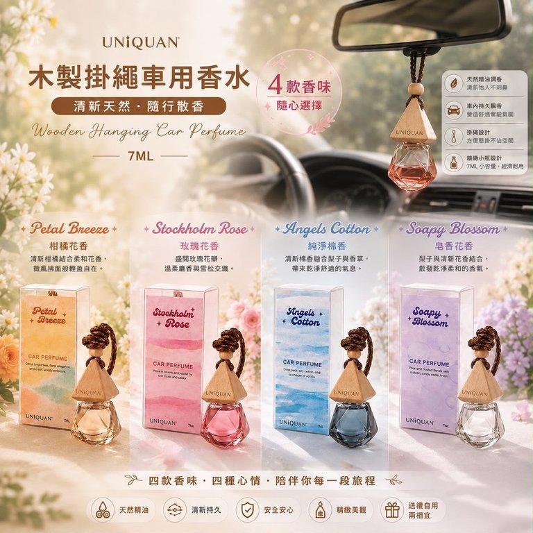 UNiQUAN 木製掛車用香薰 （+1=1set 4個）