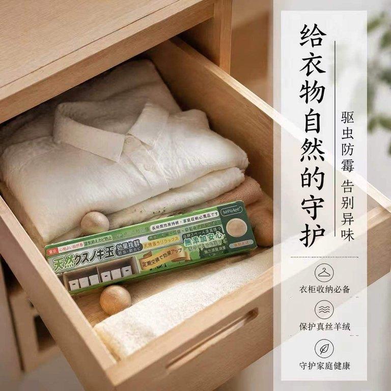 MEIKIEEN 天然香樟木球 送樟木條一盒（+1=4盒） (5)