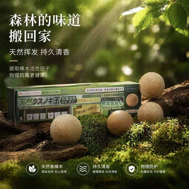 MEIKIEEN 天然香樟木球 送樟木條一盒（+1=4盒） (4)