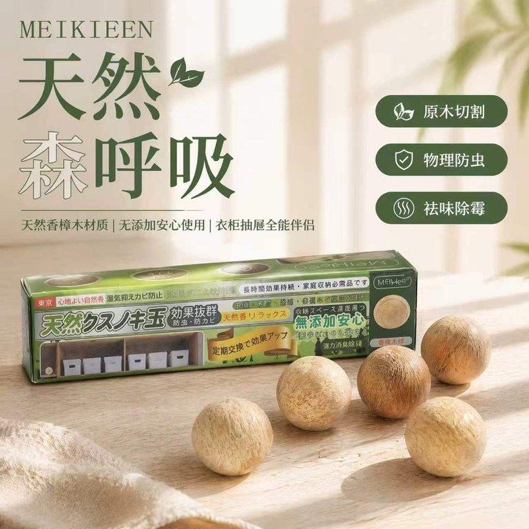 MEIKIEEN 天然香樟木球 送樟木條一盒（+1=4盒）