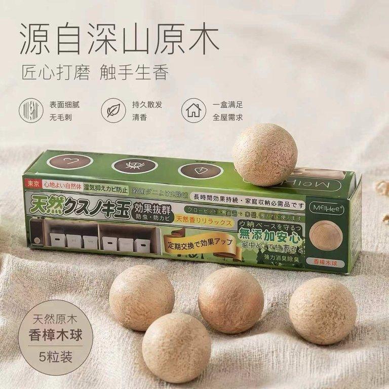MEIKIEEN 天然香樟木球 送樟木條一盒（+1=4盒） (3)