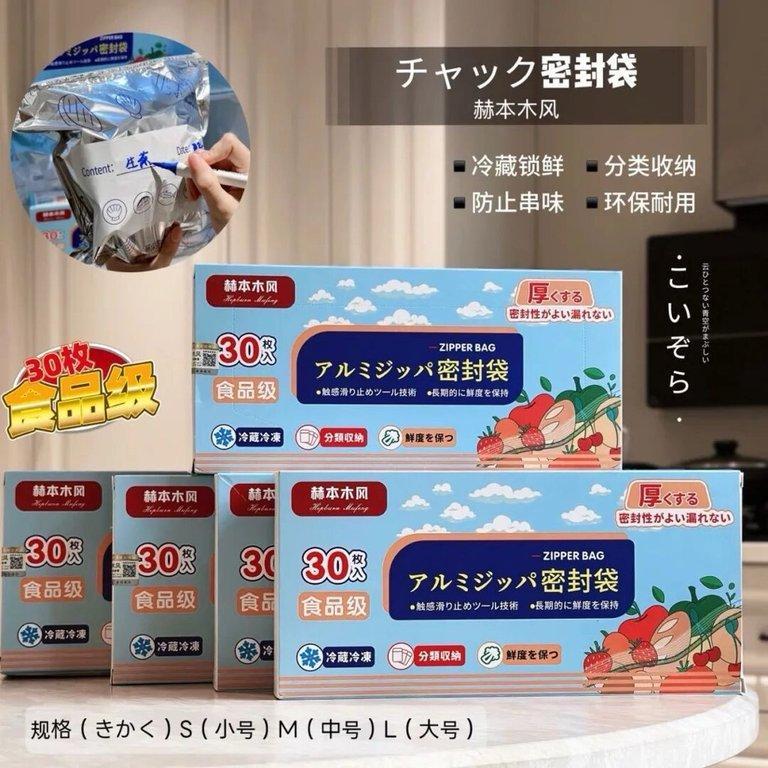 赫本・木風 鋁箔保鮮密封袋 (10)