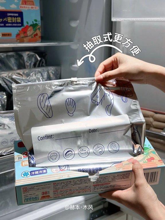 赫本・木風 鋁箔保鮮密封袋 (6)