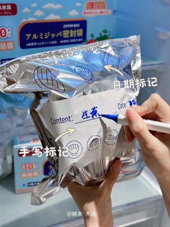 赫本・木風 鋁箔保鮮密封袋 (2)