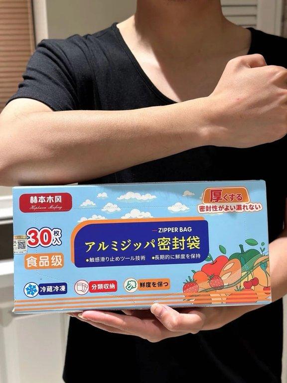 赫本・木風 鋁箔保鮮密封袋 (3)