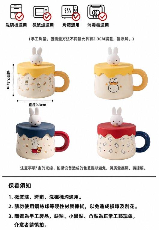 Miffy 3D 萌兔輕奢馬克杯禮盒 (3)