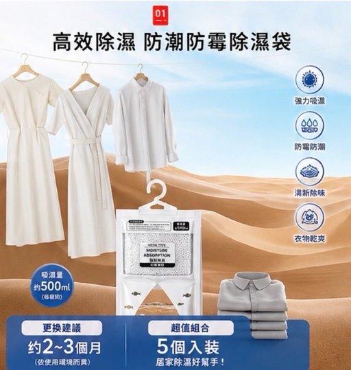 Sufecoco 強效除濕袋 (4)
