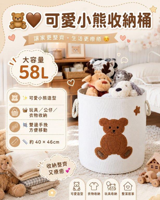 超可愛小熊大容量收納桶