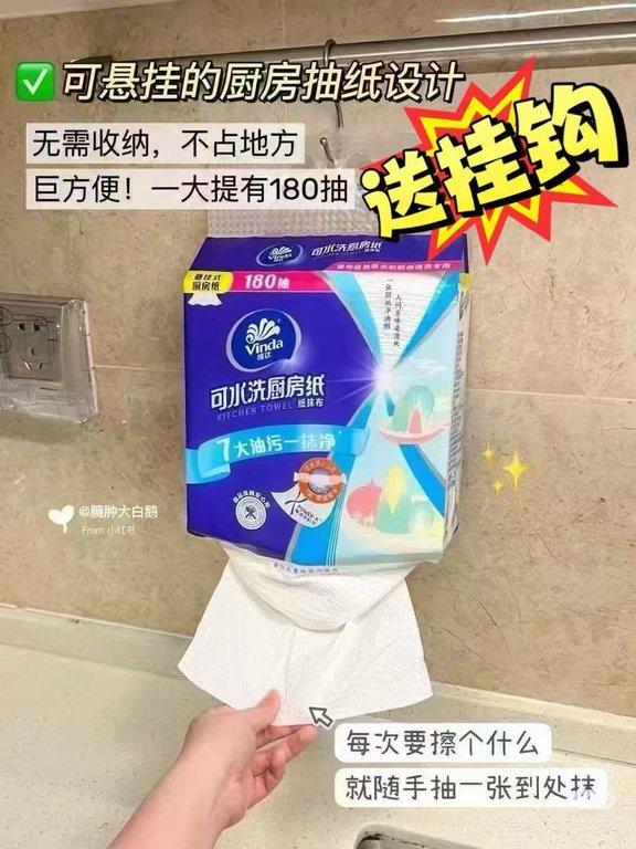 維達可懸掛水洗廚房抽紙 (2)