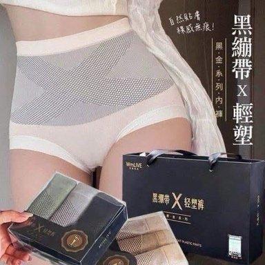 X型黑繃收腹內褲(一袋6條)