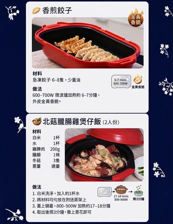 日本 MyMagic 微波煮具 (4)