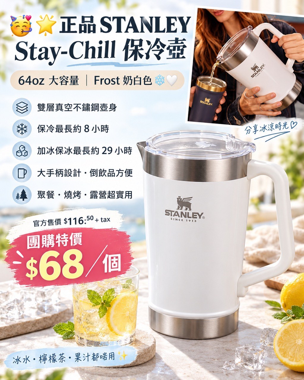 正品 STANLEY Stay-Chill 64oz 保冷壺
