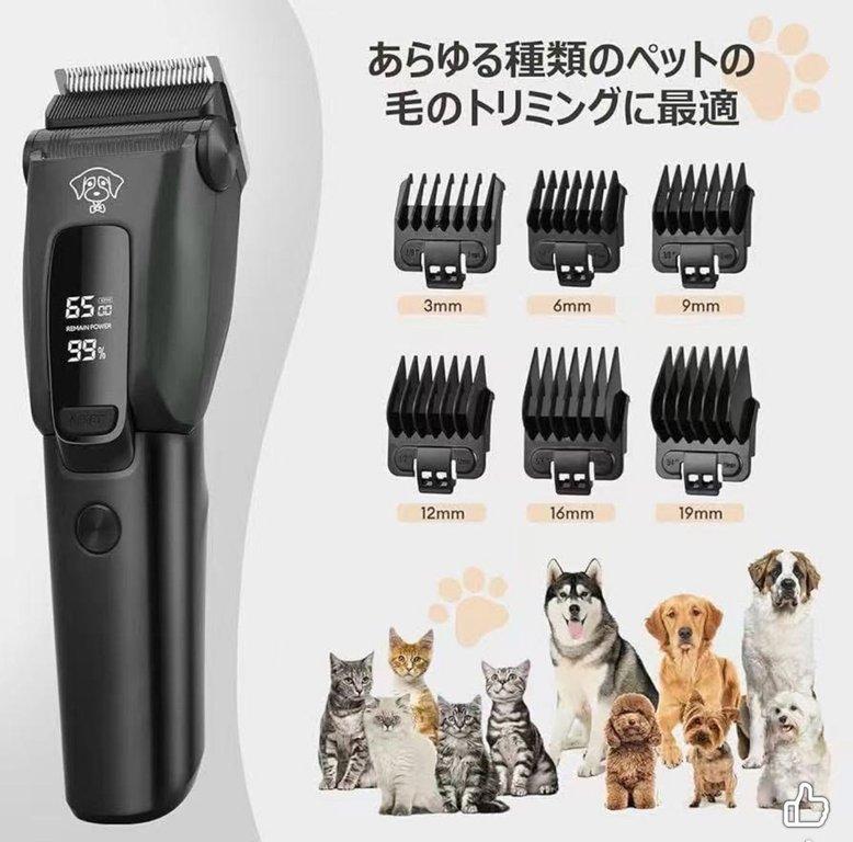 專業級寵物剃毛器