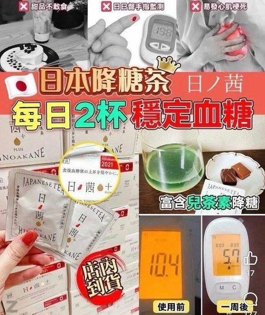 日ノ茜 SUNROUGE 紅芽綠茶