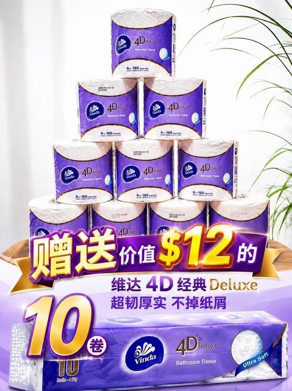 高麗紅參蜂蜜切片禮品裝送（維達 4D經典廁紙】1提 (3)