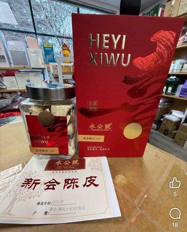 新會陳皮禮盒 (6)