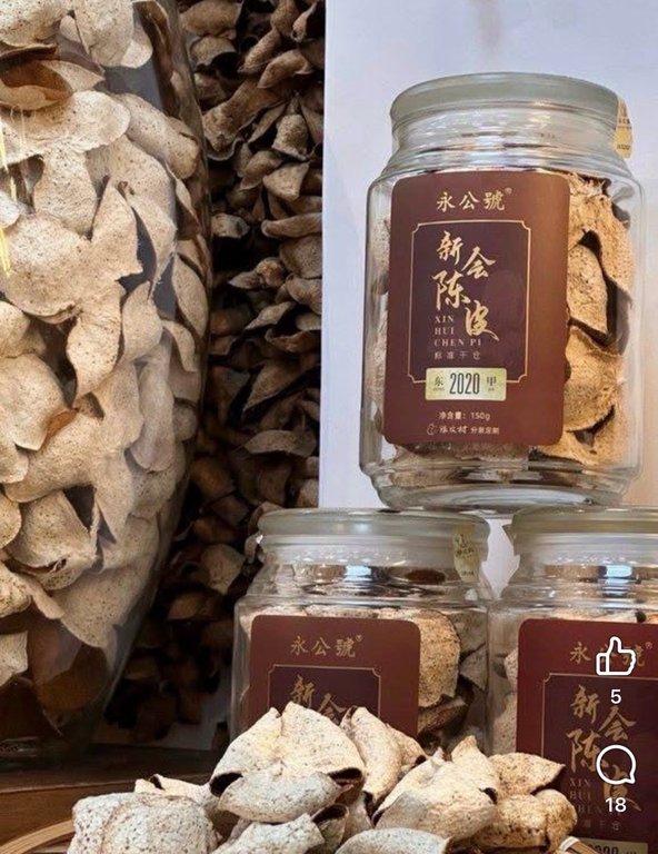 新會陳皮禮盒 (7)