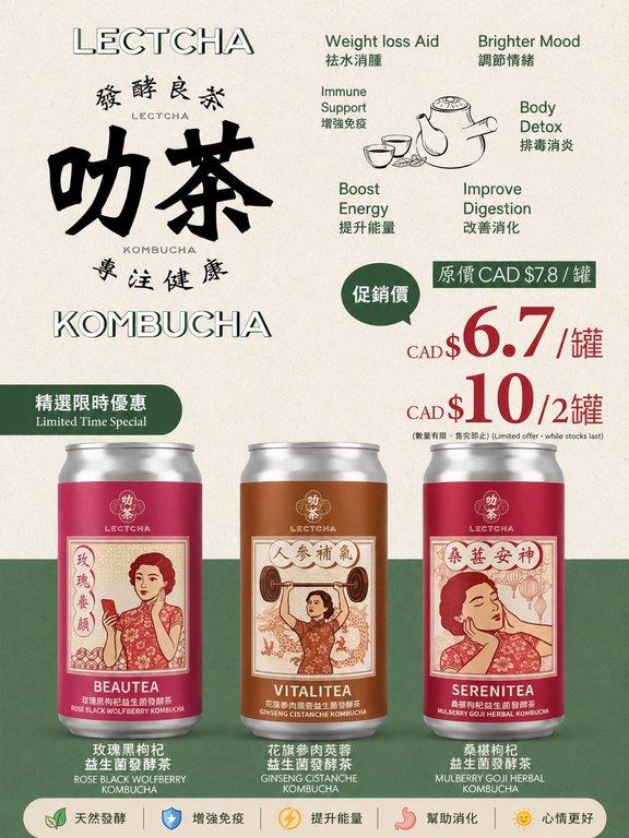 叻茶 LECTCHA